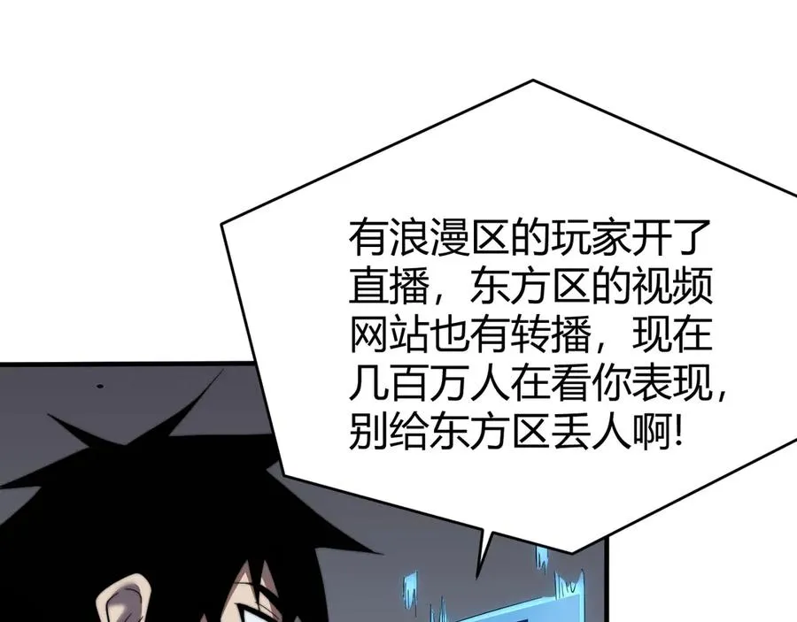 第44话 冰雪镇攻城战开始！ 第127页