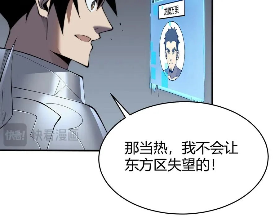 第44话 冰雪镇攻城战开始！ 第128页