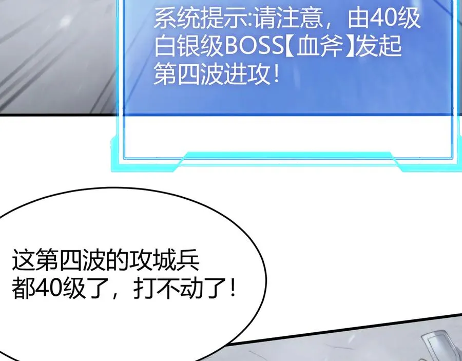 第44话 冰雪镇攻城战开始！ 第131页