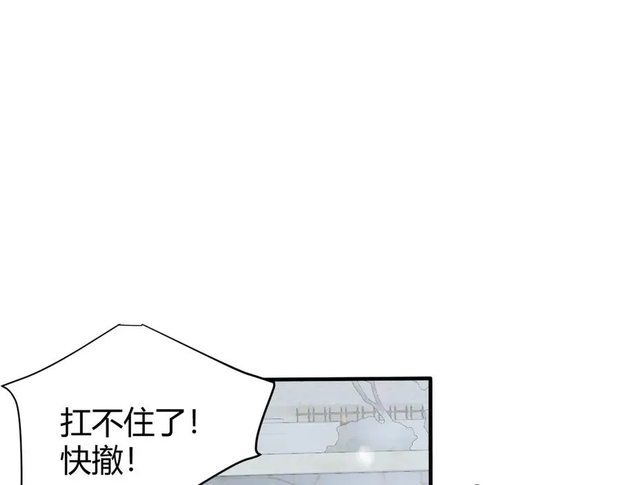 第44话 冰雪镇攻城战开始！ 第134页