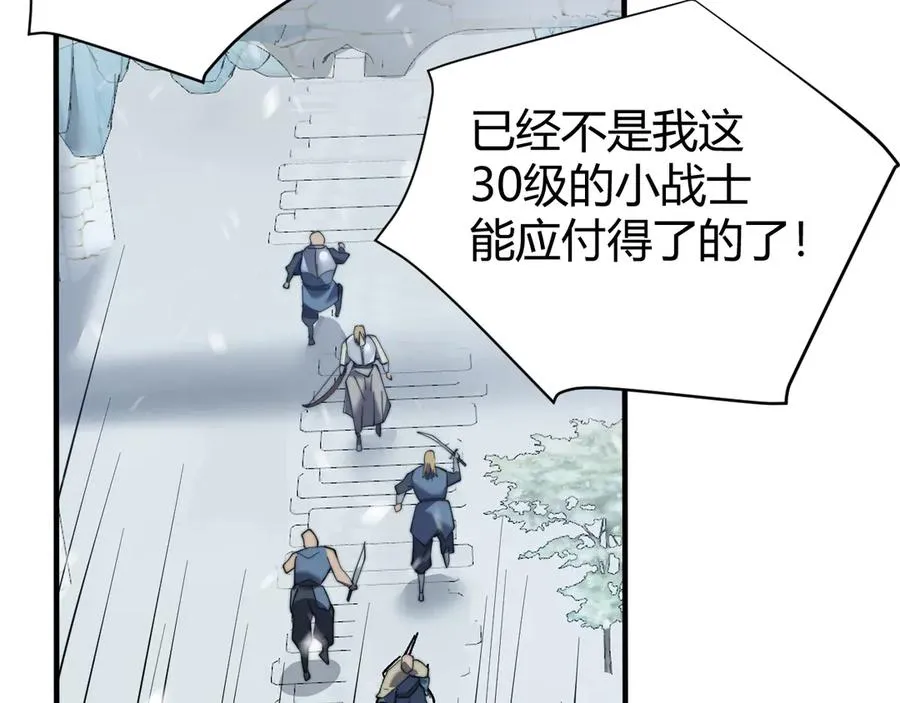 第44话 冰雪镇攻城战开始！ 第135页
