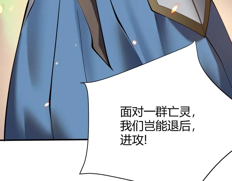 第44话 冰雪镇攻城战开始！ 第139页
