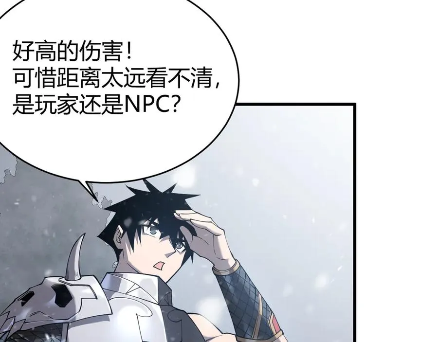 第45话 冰雪镇之子 第8页