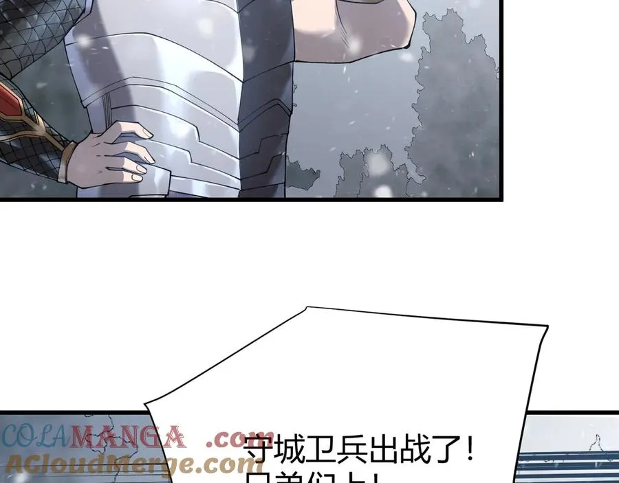 第45话 冰雪镇之子 第9页