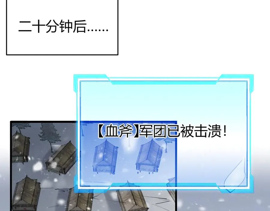 第45话 冰雪镇之子 第12页