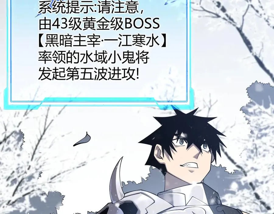 第45话 冰雪镇之子 第14页