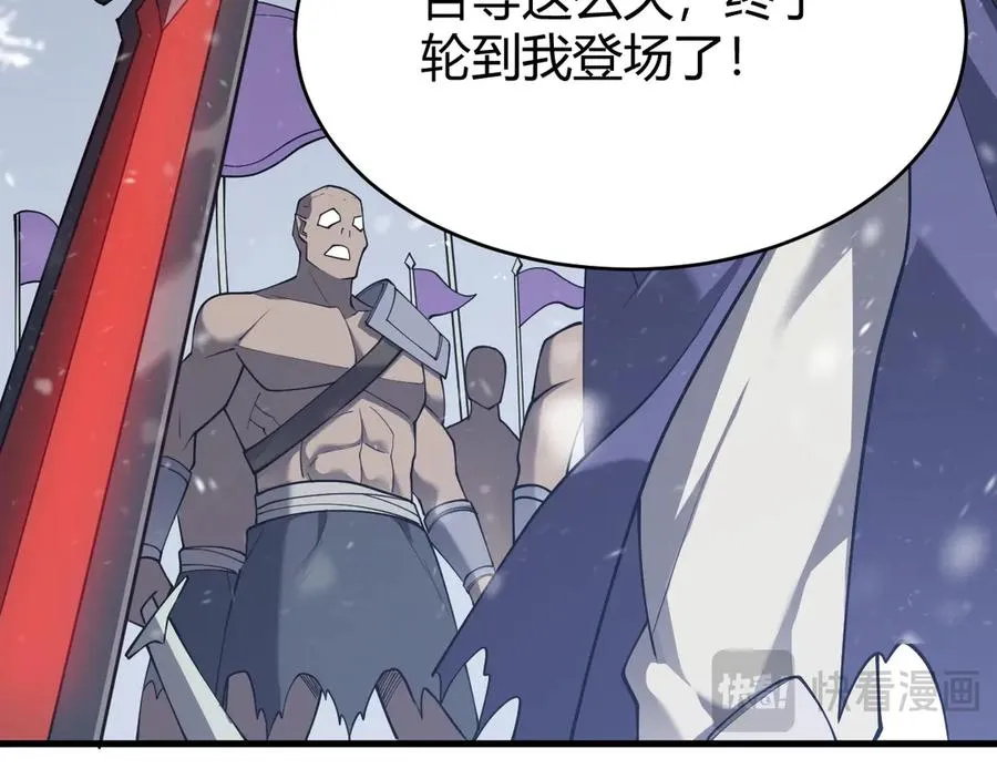 第45话 冰雪镇之子 第16页