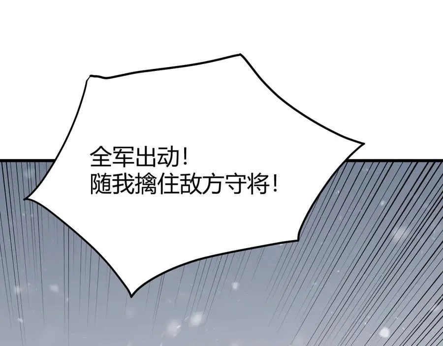 第45话 冰雪镇之子 第18页