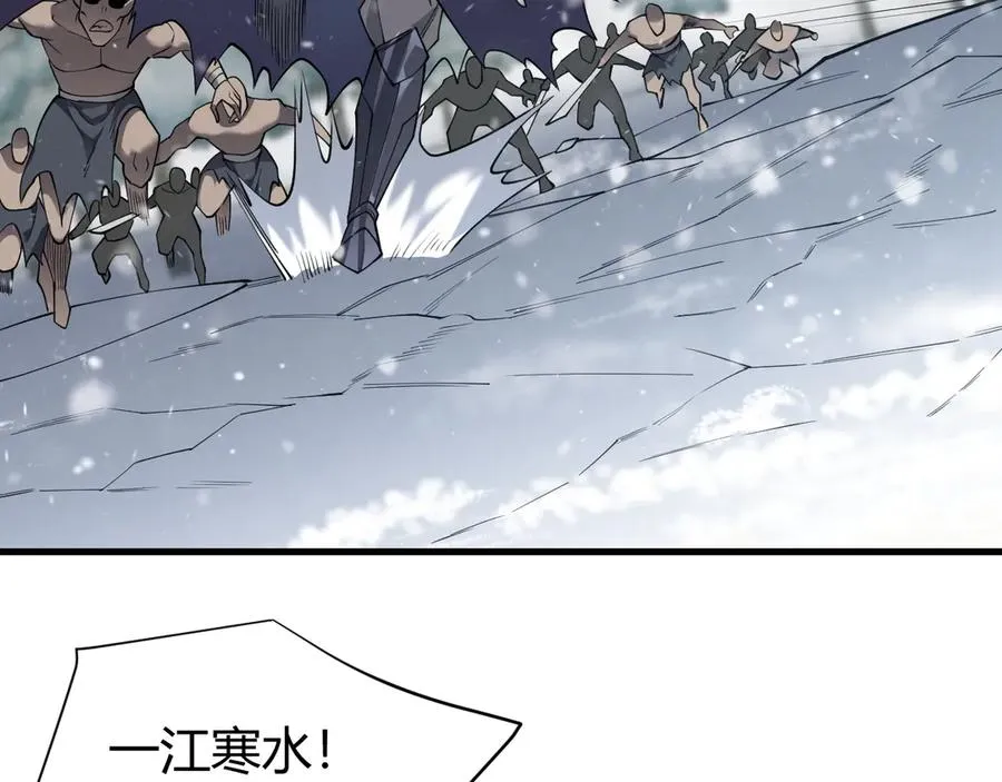 第45话 冰雪镇之子 第20页