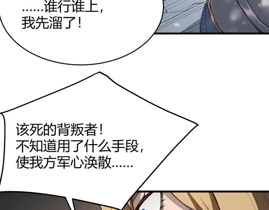 第45话 冰雪镇之子 第22页