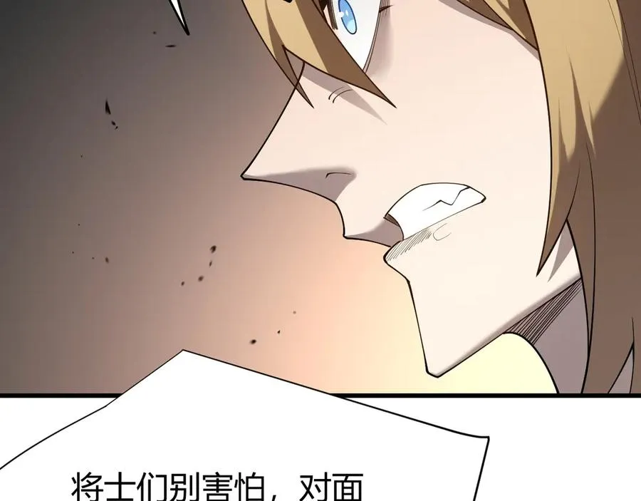 第45话 冰雪镇之子 第23页