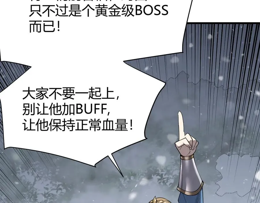 第45话 冰雪镇之子 第24页