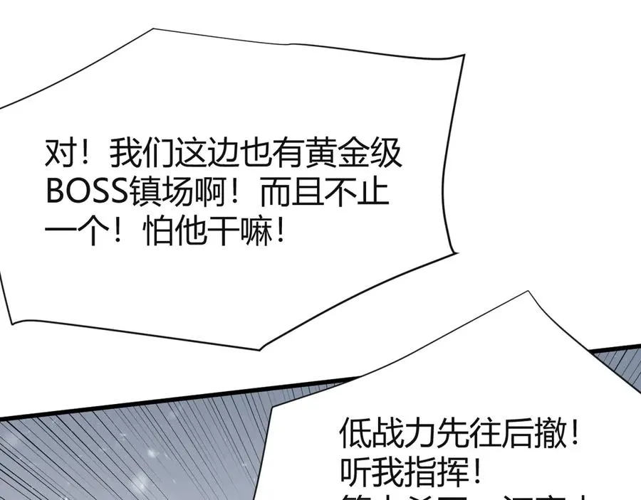 第45话 冰雪镇之子 第27页