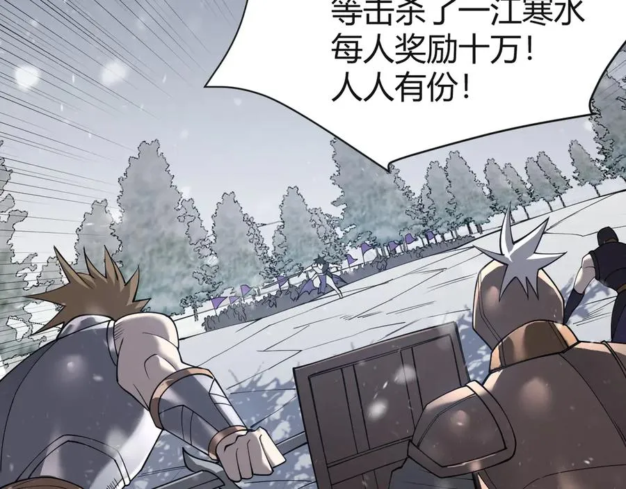 第45话 冰雪镇之子 第28页