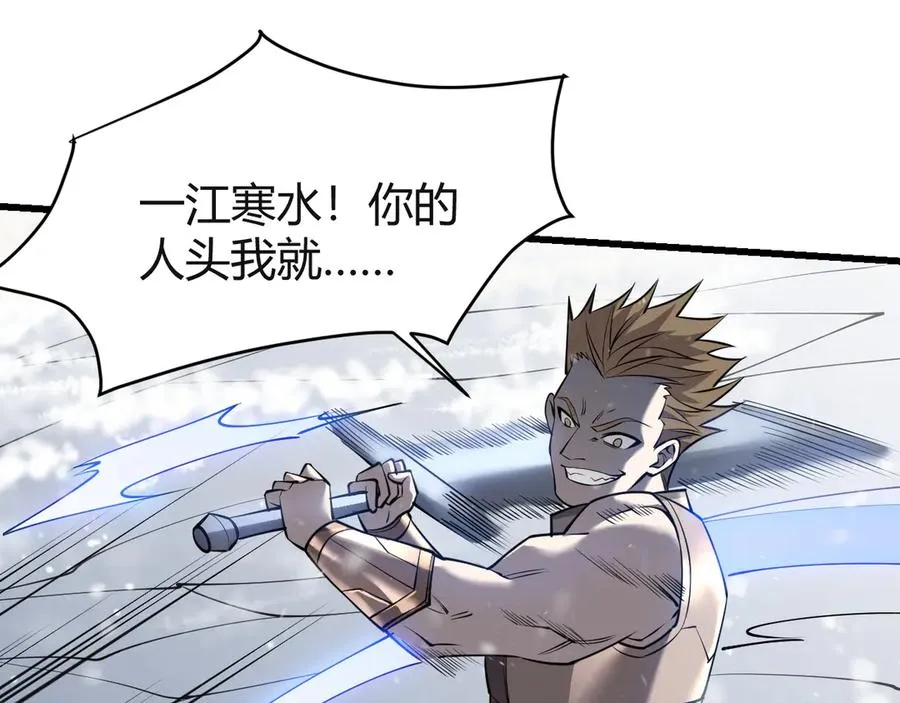 第45话 冰雪镇之子 第30页