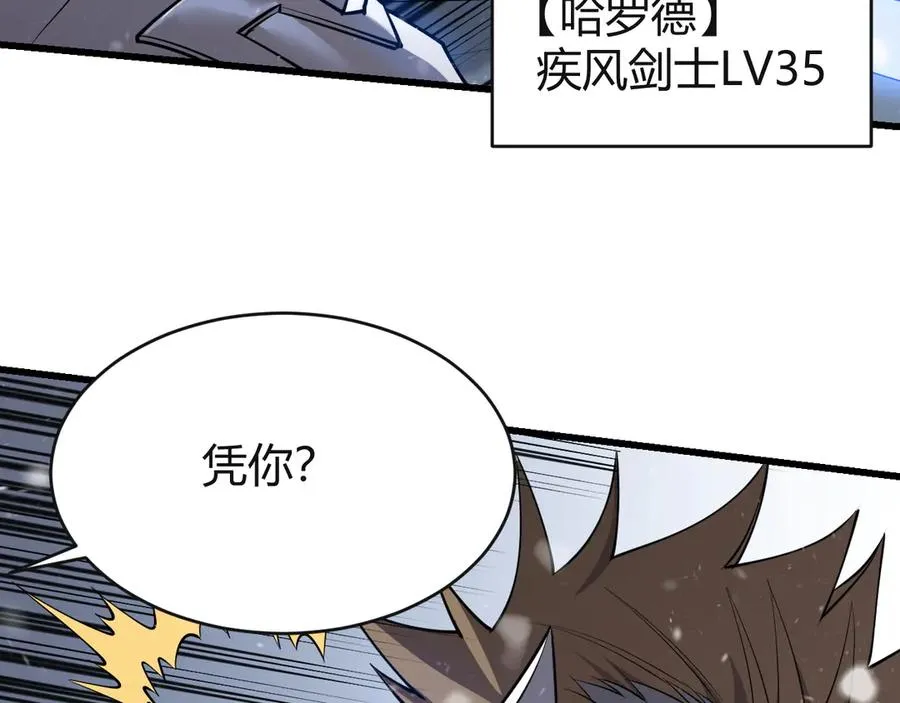 第45话 冰雪镇之子 第32页