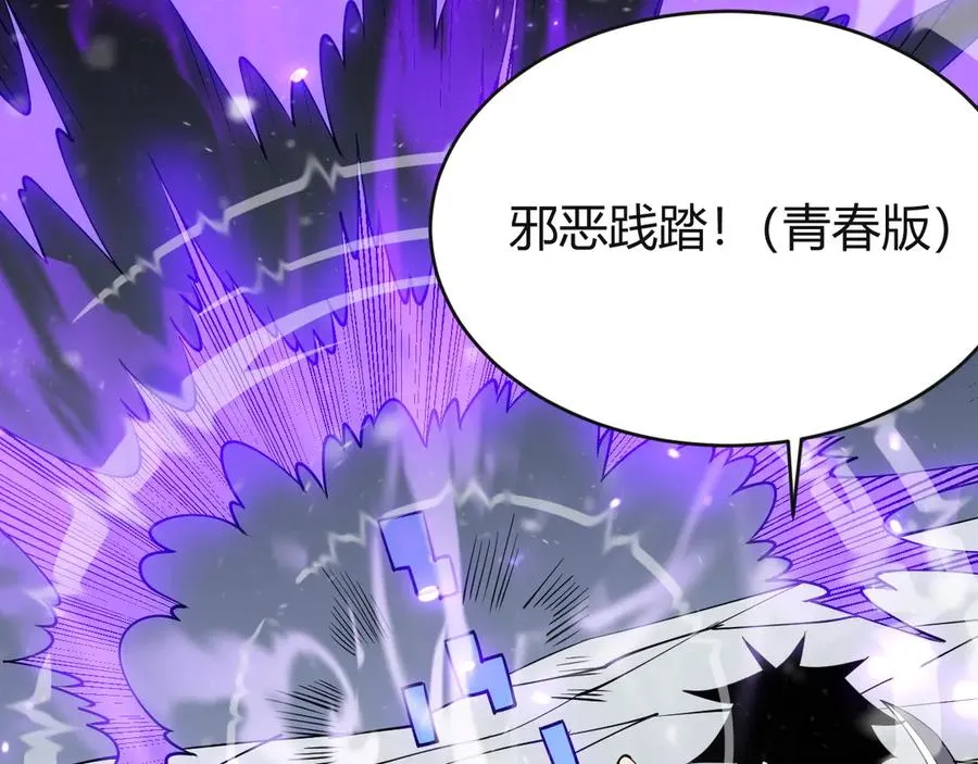 第45话 冰雪镇之子 第34页