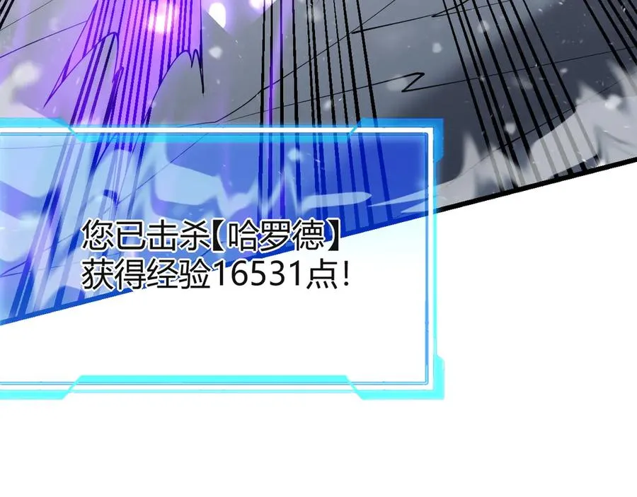 第45话 冰雪镇之子 第36页