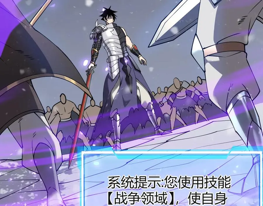 第45话 冰雪镇之子 第38页