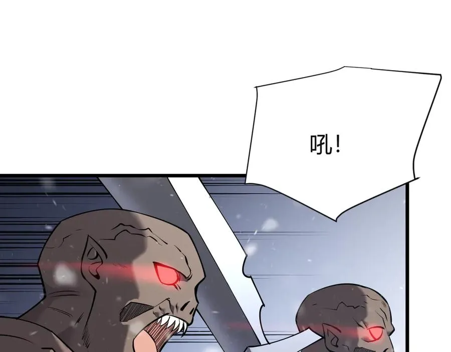 第45话 冰雪镇之子 第40页
