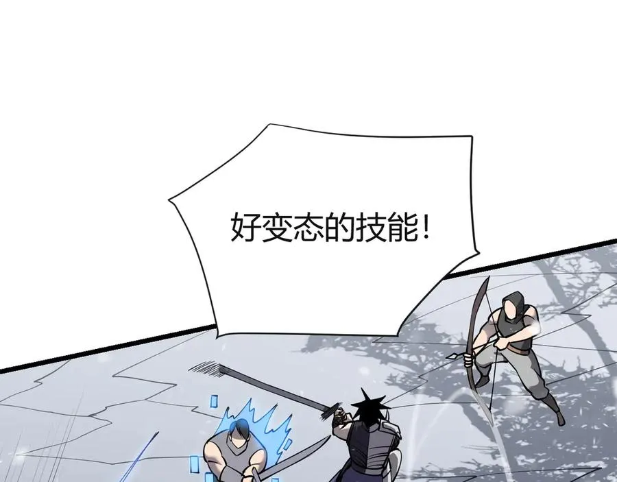 第45话 冰雪镇之子 第43页