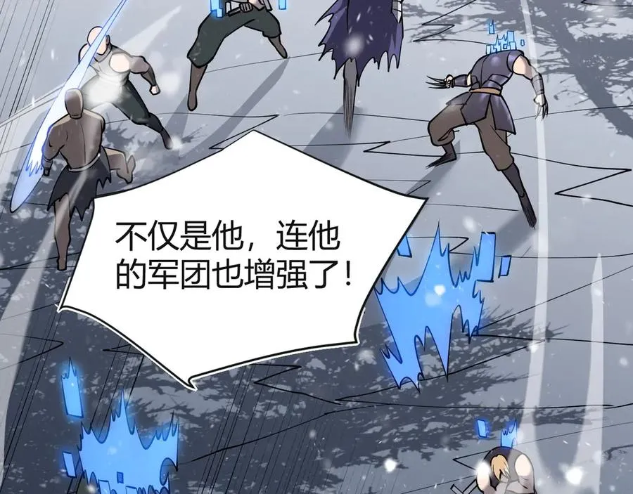 第45话 冰雪镇之子 第44页