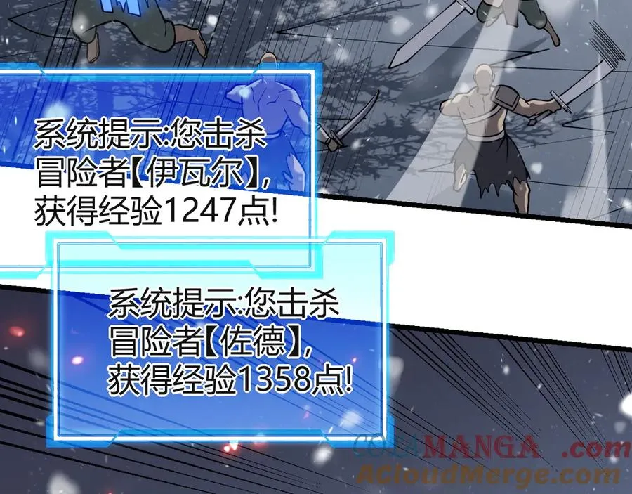 第45话 冰雪镇之子 第45页