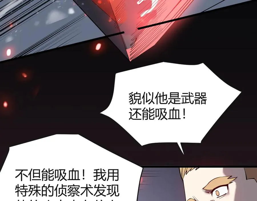 第45话 冰雪镇之子 第48页