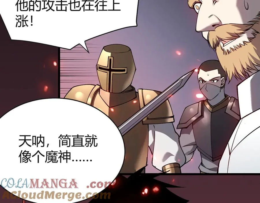第45话 冰雪镇之子 第49页