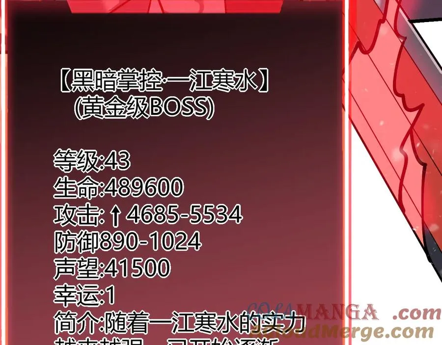 第45话 冰雪镇之子 第53页