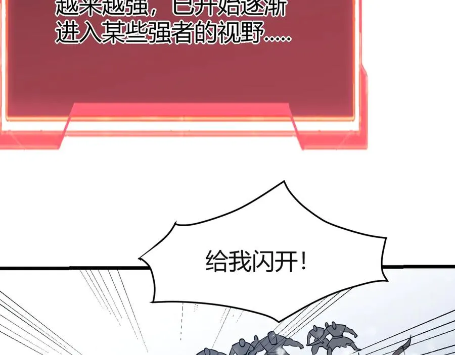 第45话 冰雪镇之子 第54页