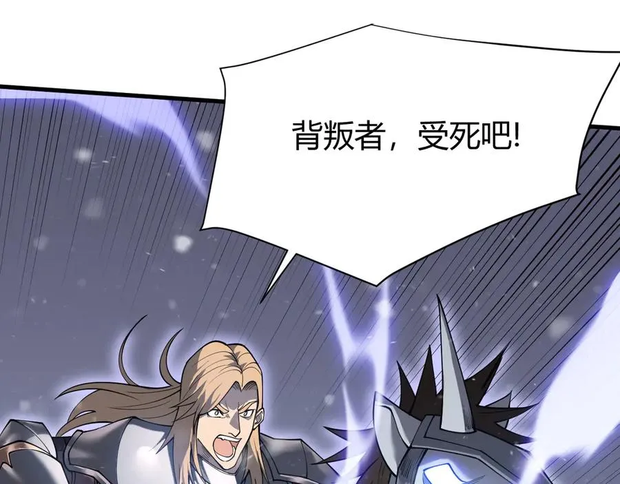 第45话 冰雪镇之子 第58页
