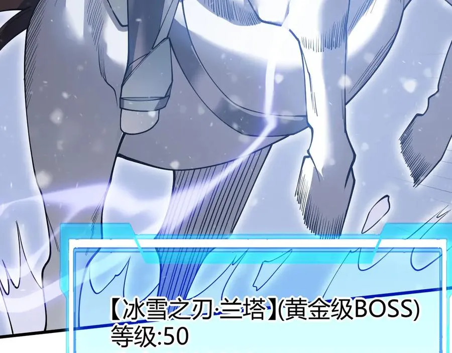 第45话 冰雪镇之子 第60页