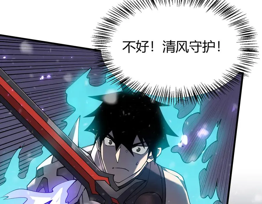 第45话 冰雪镇之子 第62页