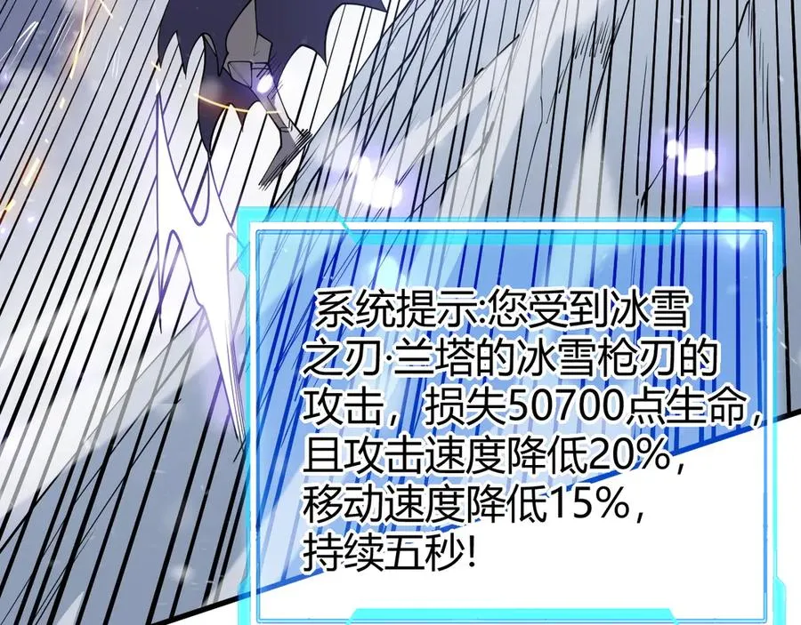 第45话 冰雪镇之子 第66页