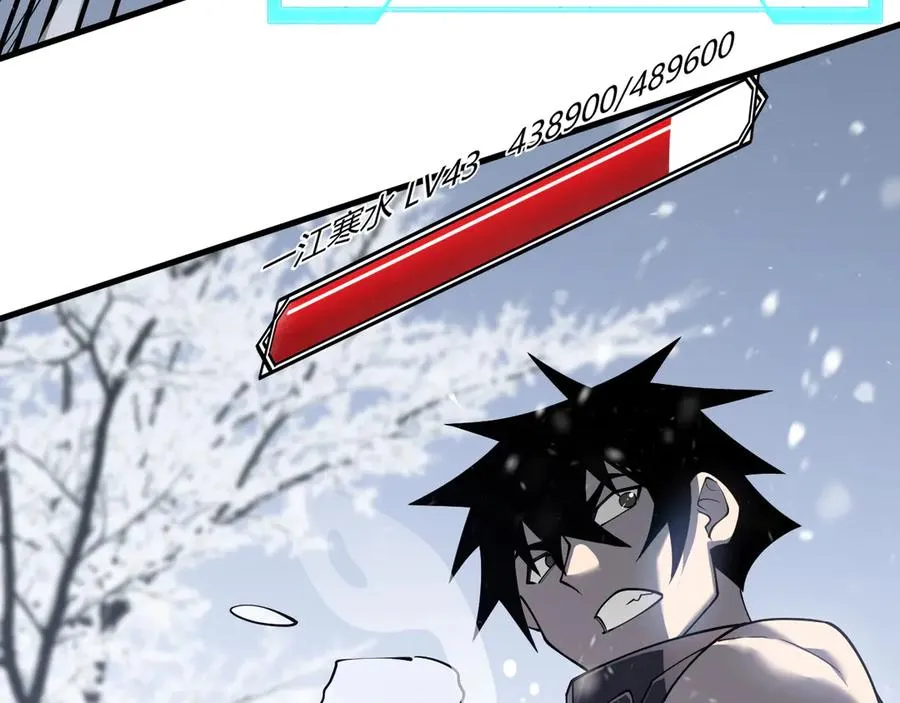 第45话 冰雪镇之子 第67页