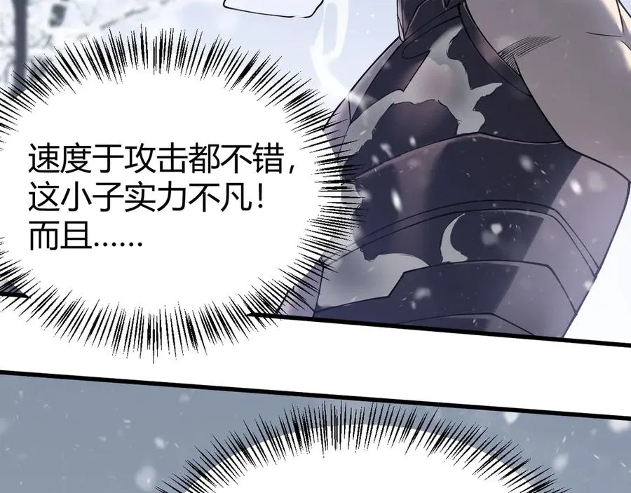 第45话 冰雪镇之子 第68页