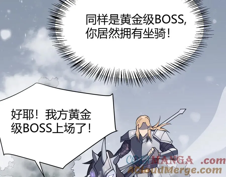 第45话 冰雪镇之子 第69页