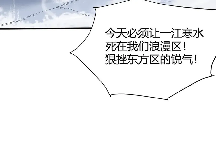 第45话 冰雪镇之子 第71页