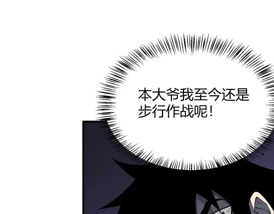 第45话 冰雪镇之子 第72页