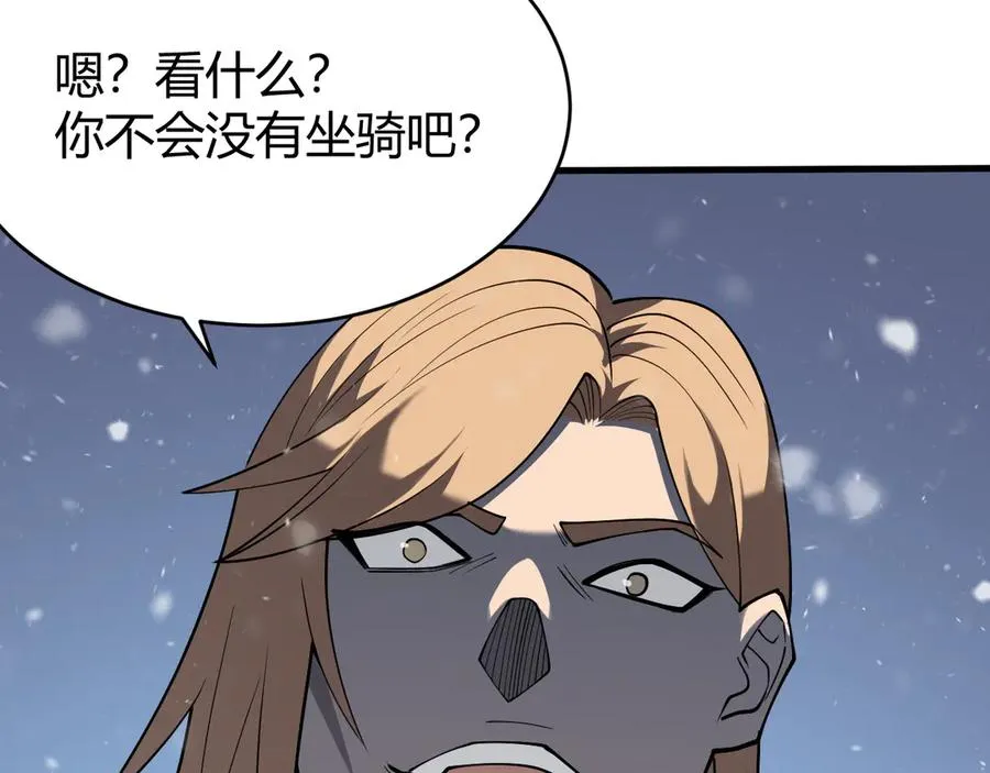 第45话 冰雪镇之子 第74页