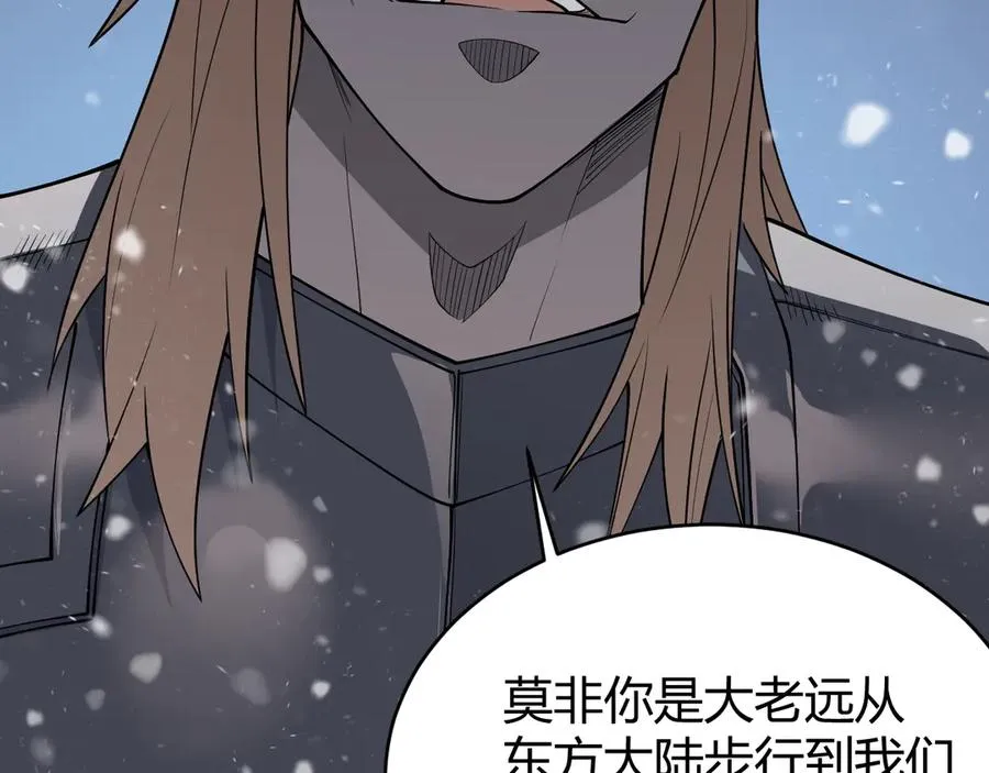 第45话 冰雪镇之子 第75页