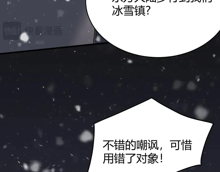 第45话 冰雪镇之子 第76页