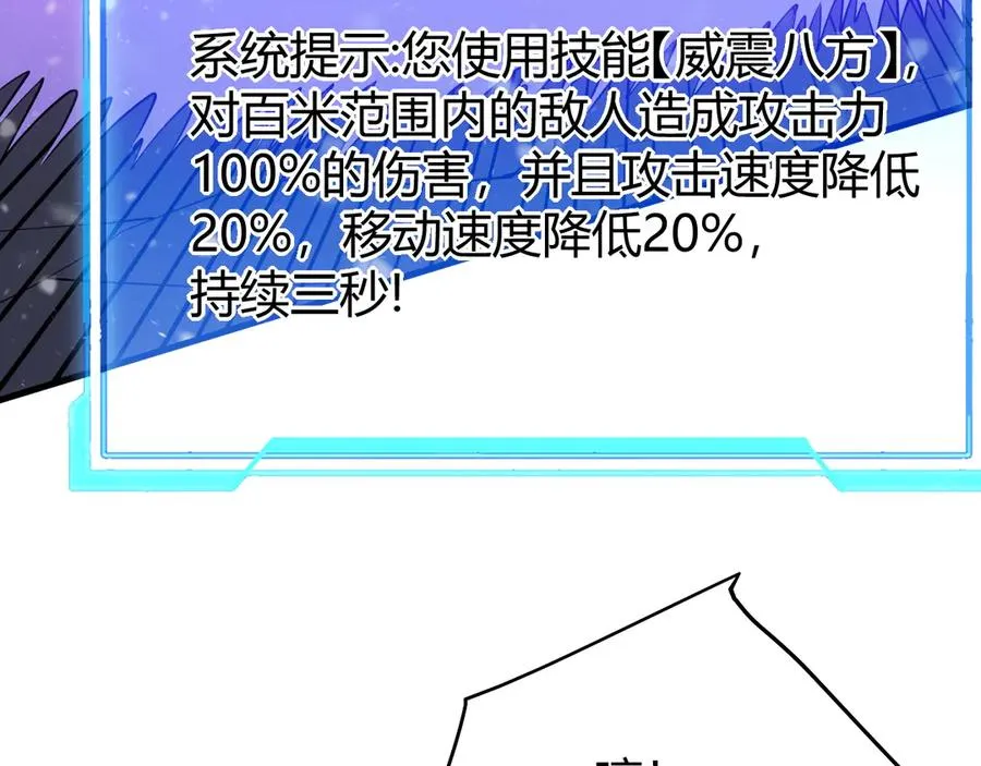 第45话 冰雪镇之子 第83页