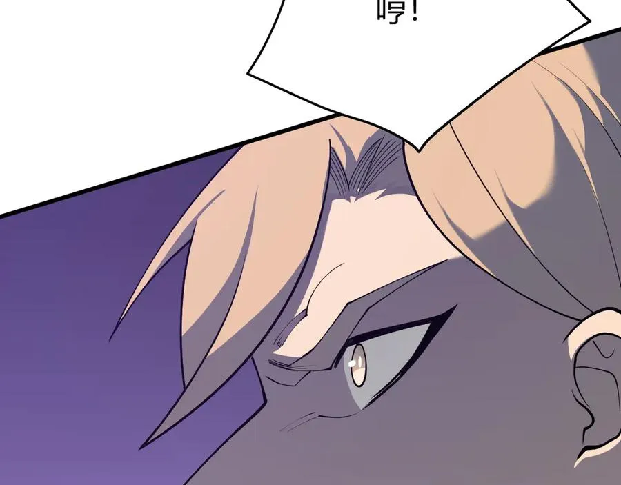 第45话 冰雪镇之子 第84页