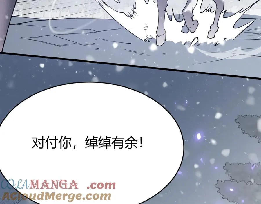 第45话 冰雪镇之子 第89页