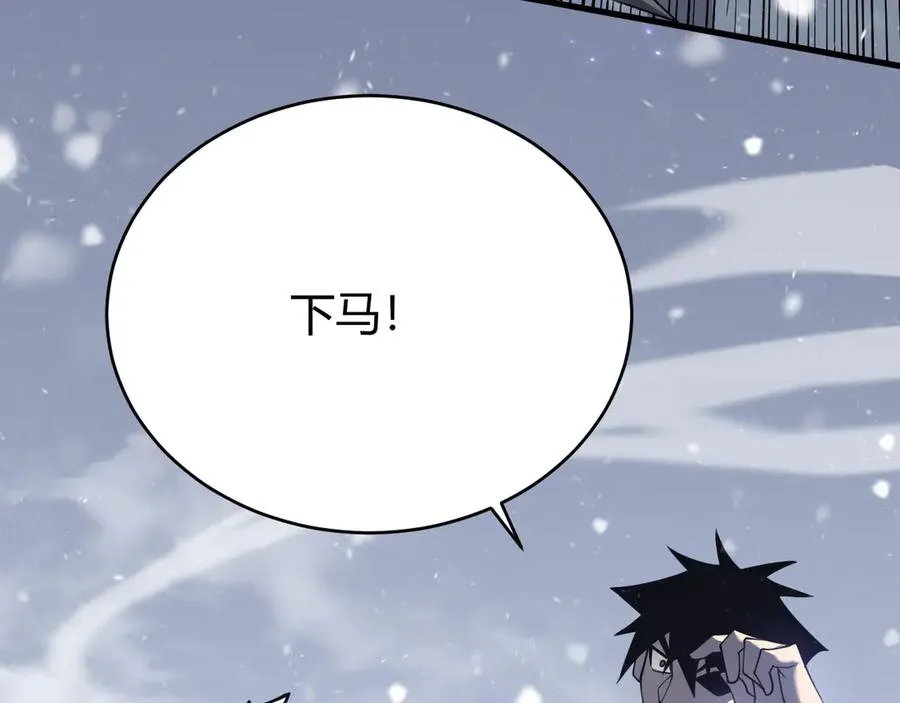 第45话 冰雪镇之子 第92页
