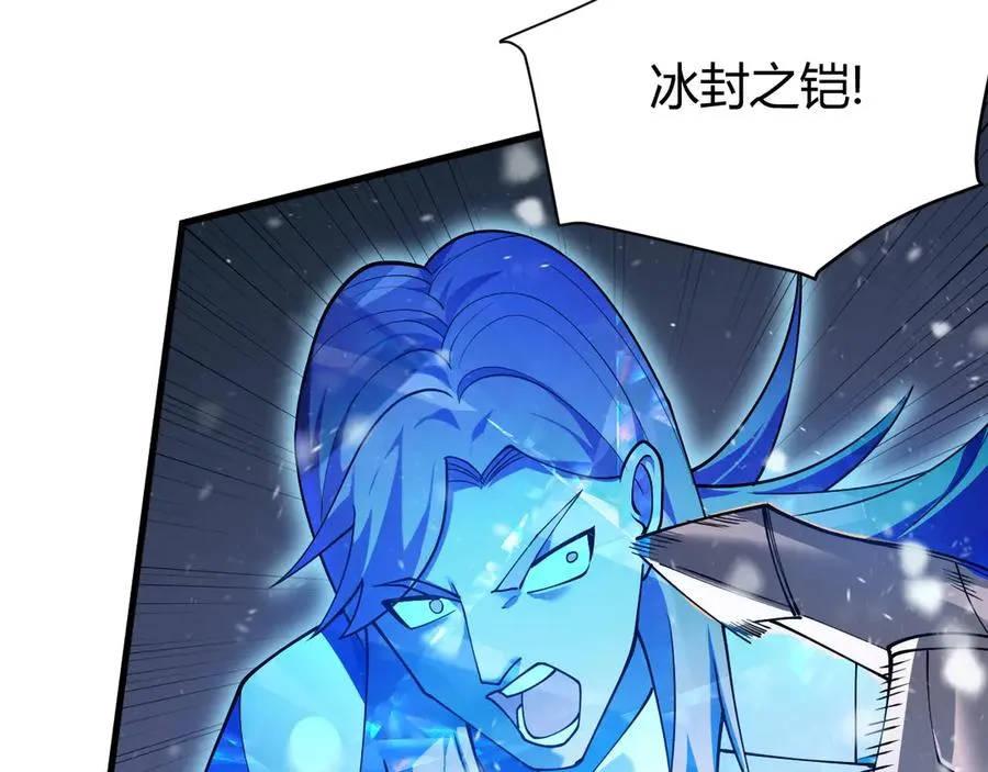 第45话 冰雪镇之子 第95页