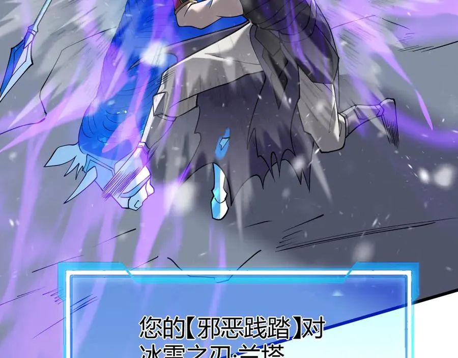 第45话 冰雪镇之子 第98页