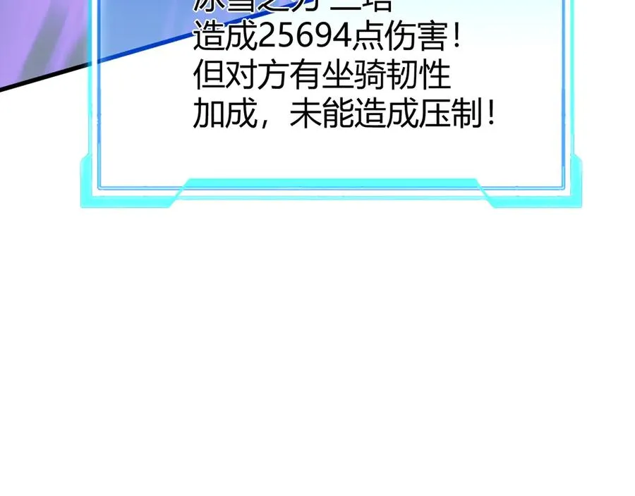 第45话 冰雪镇之子 第99页